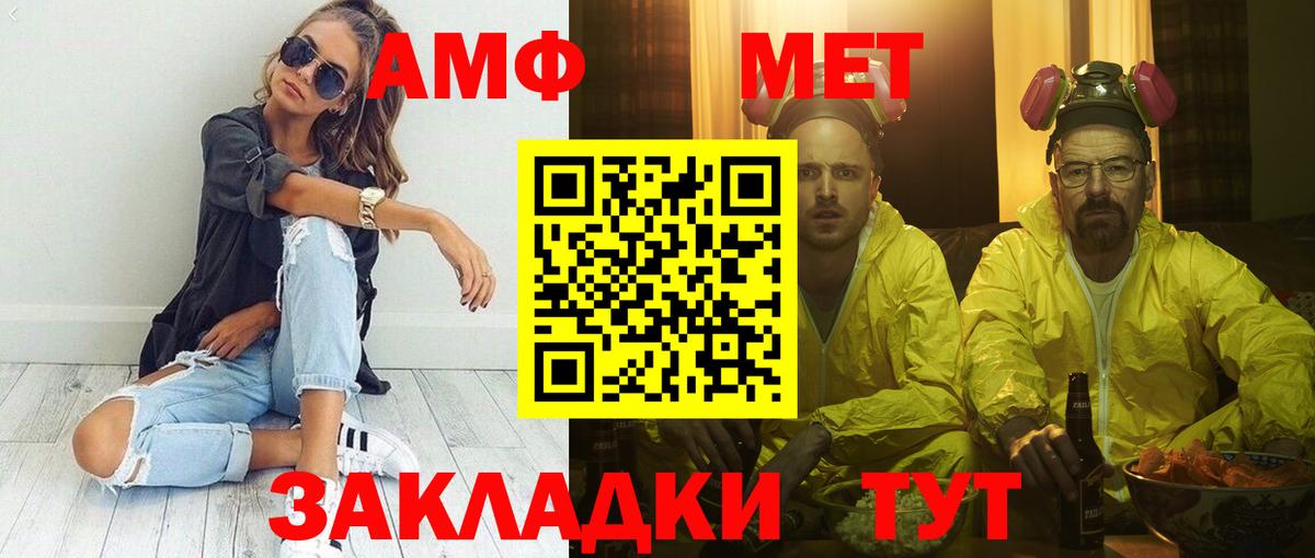Амфетамин 98%  Вход с VPN  Amphetamine  Лосино-Петровский 