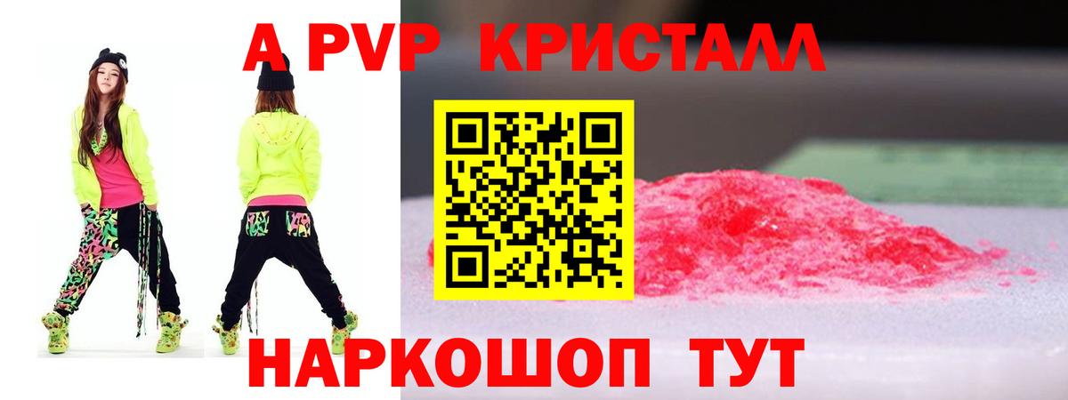Alpha-PVP СК  наркота  Лосино-Петровский  Вход с VPN  А ПВП VHQ  Alpha PVP кристаллы 
