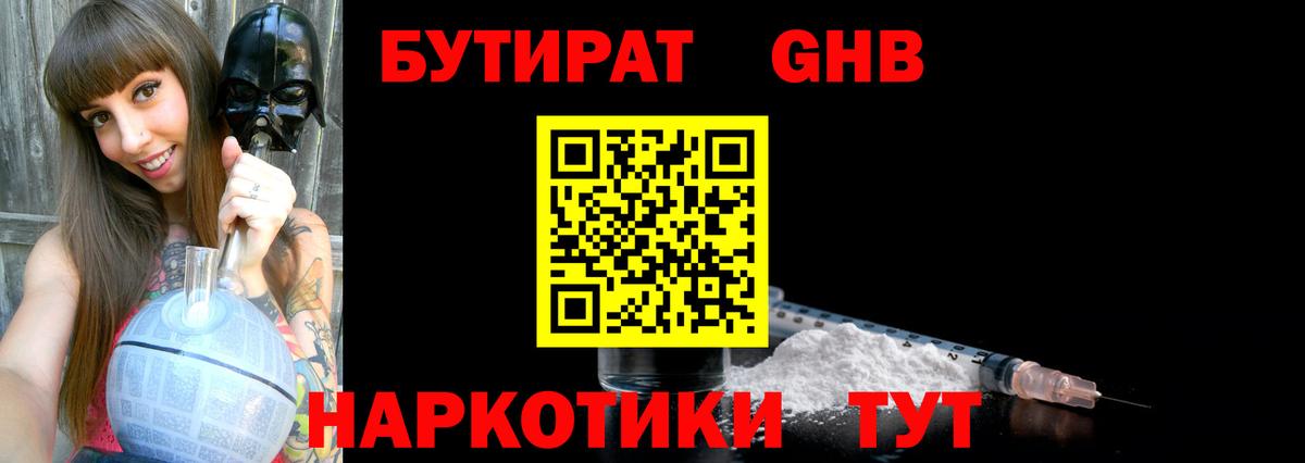 Лосино-Петровский  Бутират Butirat  Вход с VPN 