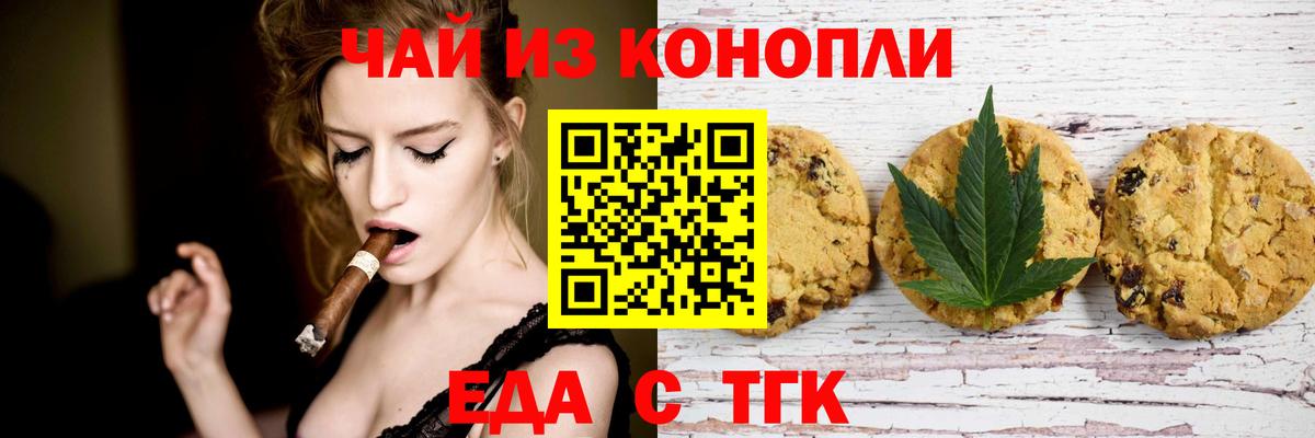 Cannafood конопля  Вход с VPN  Лосино-Петровский 