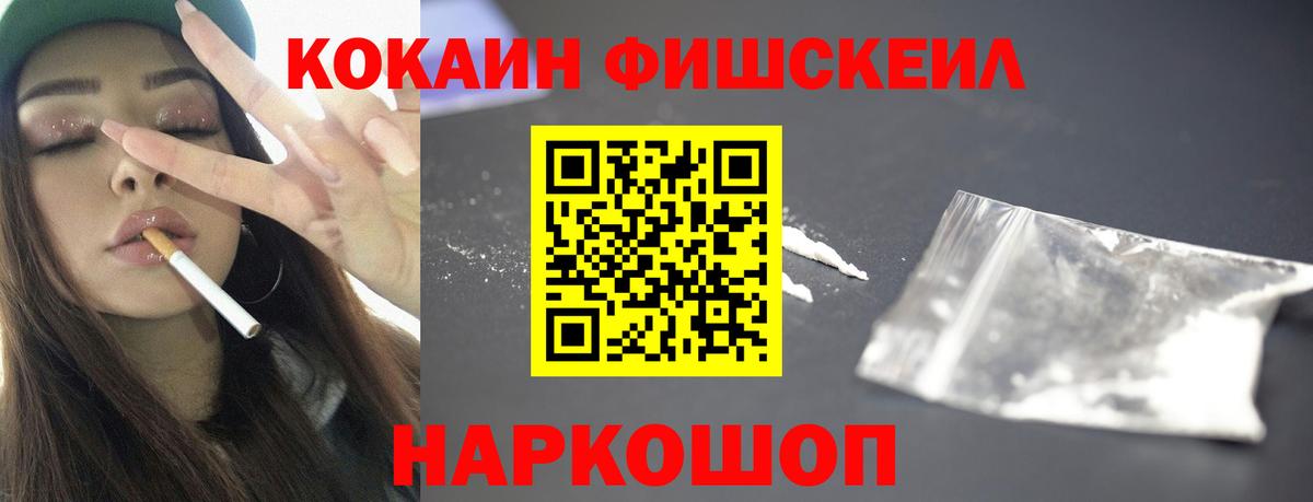 Кокаин Columbia  COCAIN  Вход с VPN  Лосино-Петровский  Cocaine 99% 