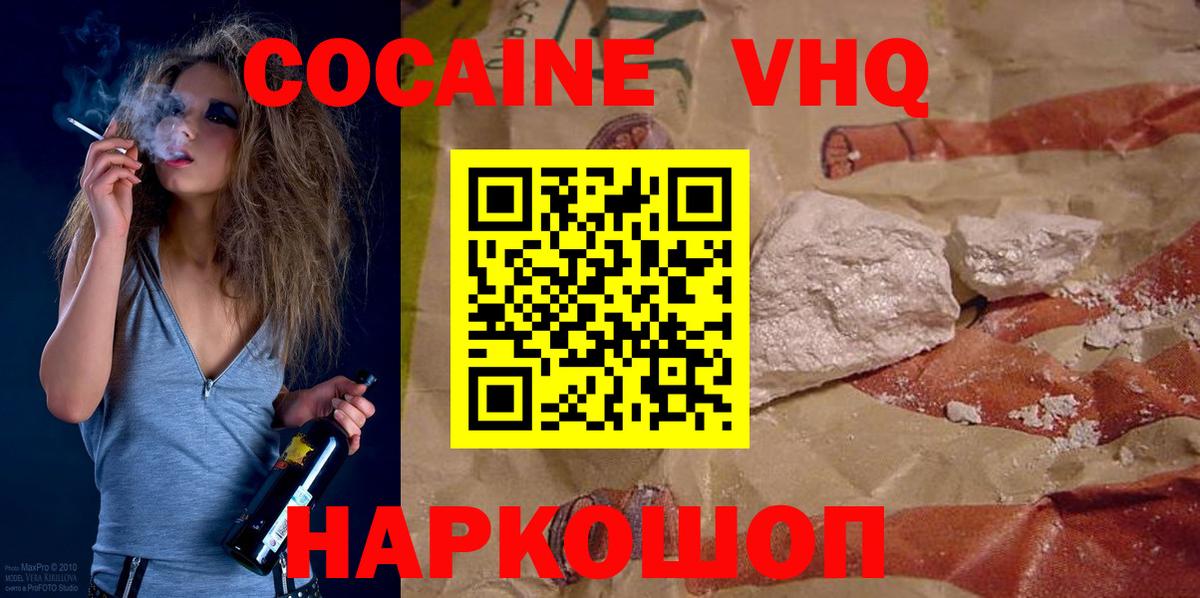 Cocaine FishScale Лосино-Петровский