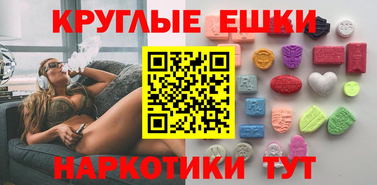 Ecstasy 280 MDMA  Вход с VPN  Ecstasy Philipp Plein  Лосино-Петровский 