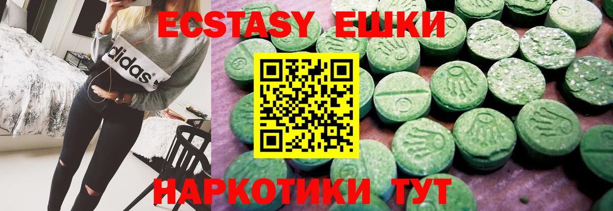 ЭКСТАЗИ MDMA Лосино-Петровский
