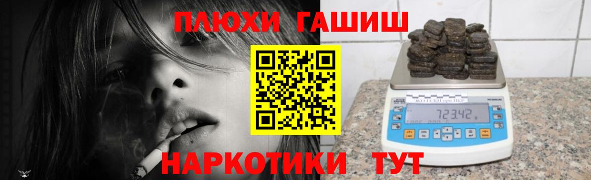 ГАШ hashish  Вход с VPN  Лосино-Петровский 