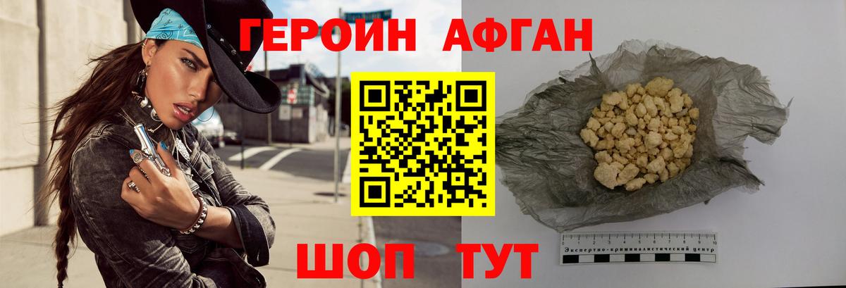 Героин  ГЕРОИН гречка  Вход с VPN  Лосино-Петровский 