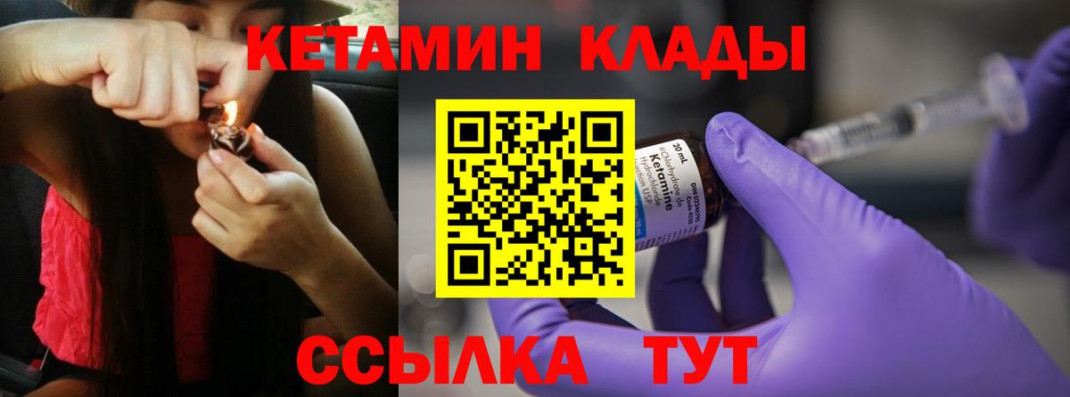Кетамин ketamine  Вход с VPN  КЕТАМИН VHQ  Лосино-Петровский 