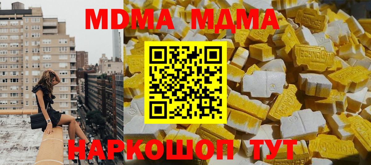 МДМА Molly  MDMA молли  Вход с VPN  Лосино-Петровский 