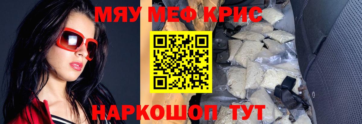 Мефедрон Лосино-Петровский