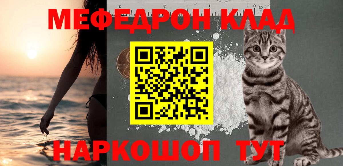 Лосино-Петровский  цены   Мефедрон  Вход с VPN  МЯУ-МЯУ мяу мяу 