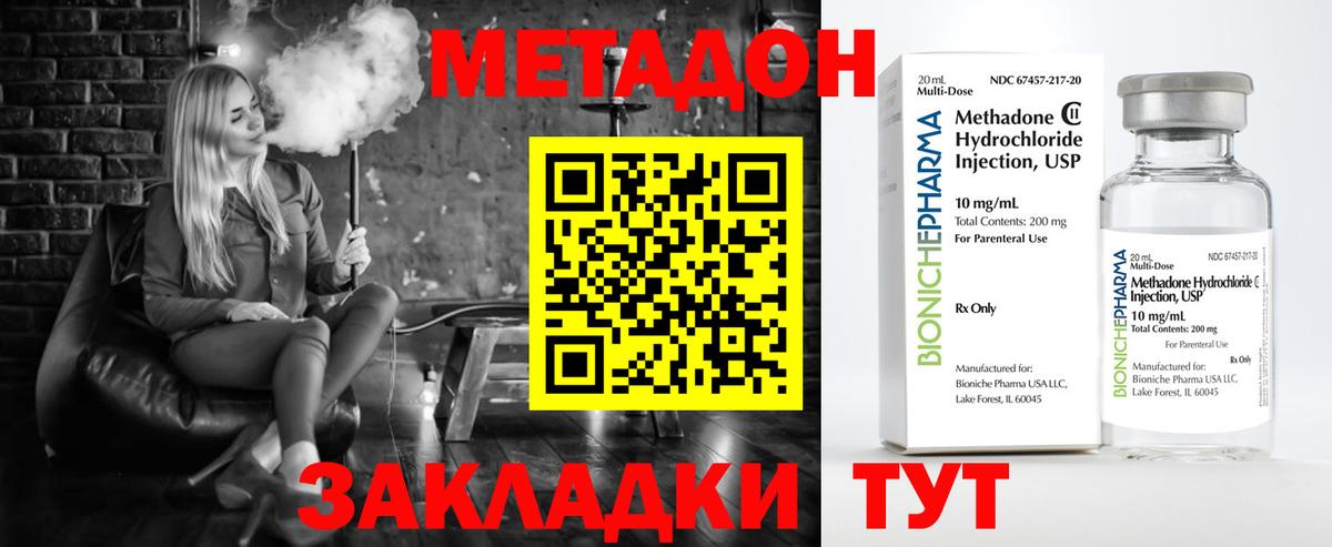 МЕТАДОН кристалл  Вход с VPN  Лосино-Петровский 