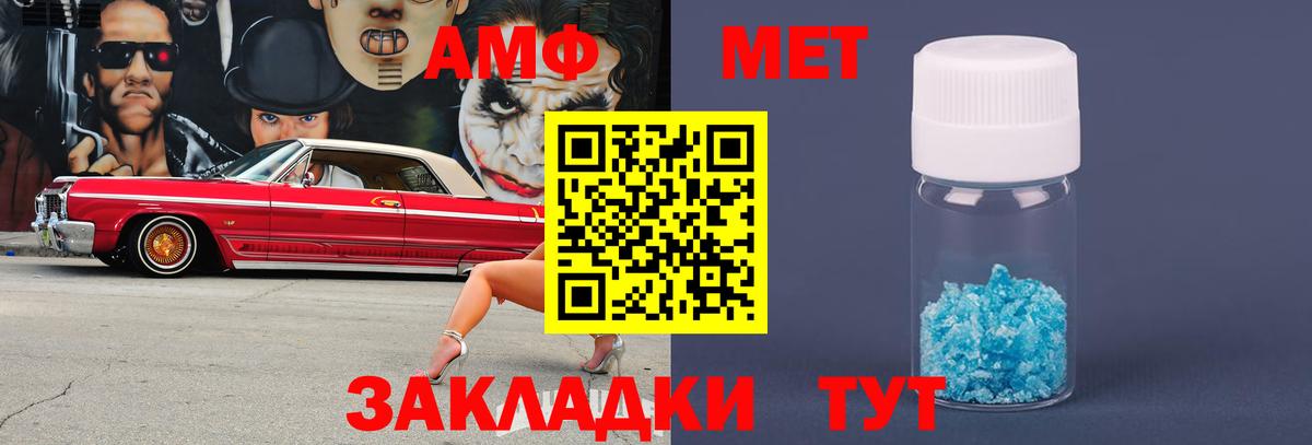 Первитин мет Лосино-Петровский