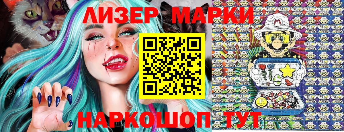 Марки 25I-NBOMe 1500мкг  Вход с VPN  Лосино-Петровский  Марки 25I-NBOMe 1500мкг 