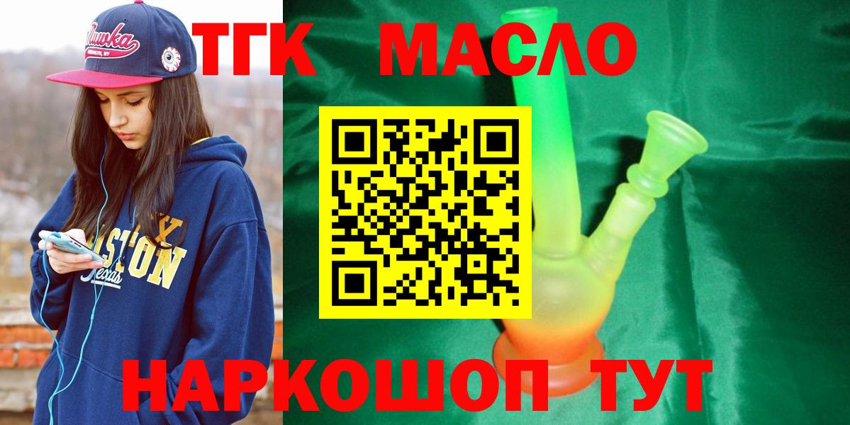 Дистиллят ТГК жижа Лосино-Петровский